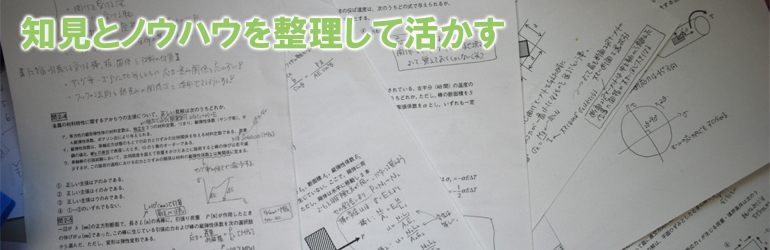 機械製図セミナー開講記念に偉大な技術屋が基調講演！